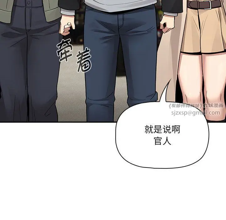 漫画《疫情下的家教生活》第134话第89张图