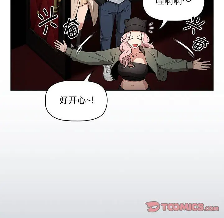 漫画《疫情下的家教生活》第134话第93张图