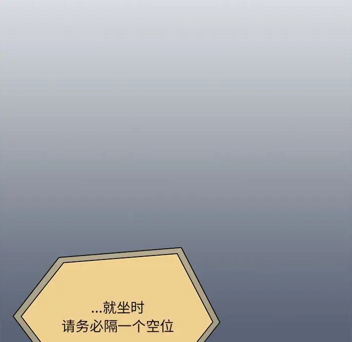 漫画《疫情下的家教生活》第134话第94张图