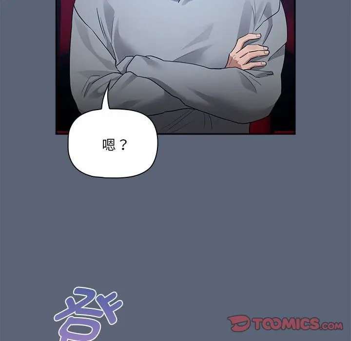 漫画《疫情下的家教生活》第134话第99张图