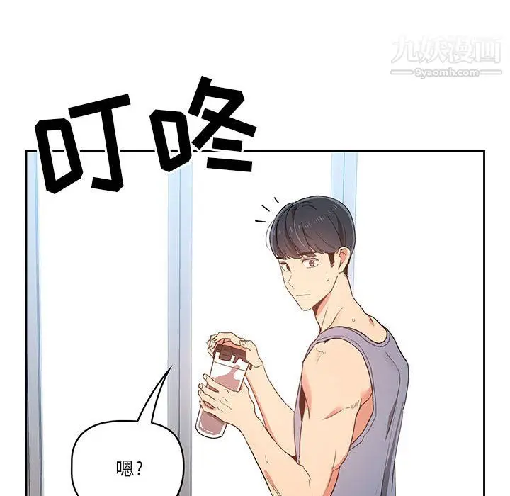 漫画《疫情下的家教生活》第15话第109张图