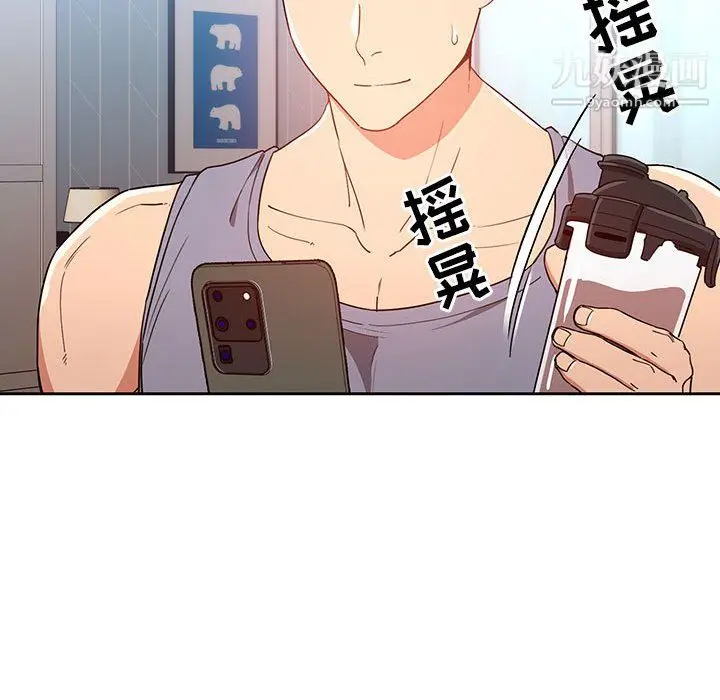 漫画《疫情下的家教生活》第15话第112张图
