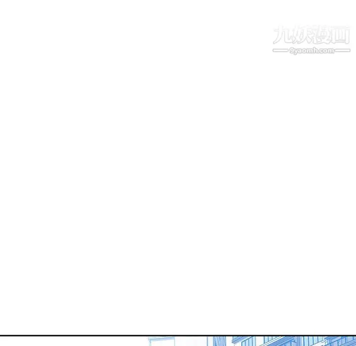 漫画《疫情下的家教生活》第15话第115张图