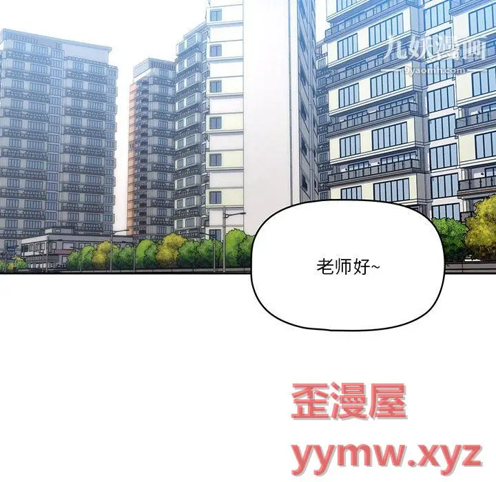 漫画《疫情下的家教生活》第15话第116张图