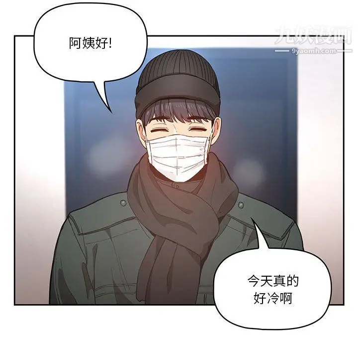 漫画《疫情下的家教生活》第15话第117张图
