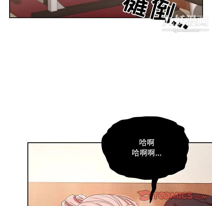 漫画《疫情下的家教生活》第15话第123张图