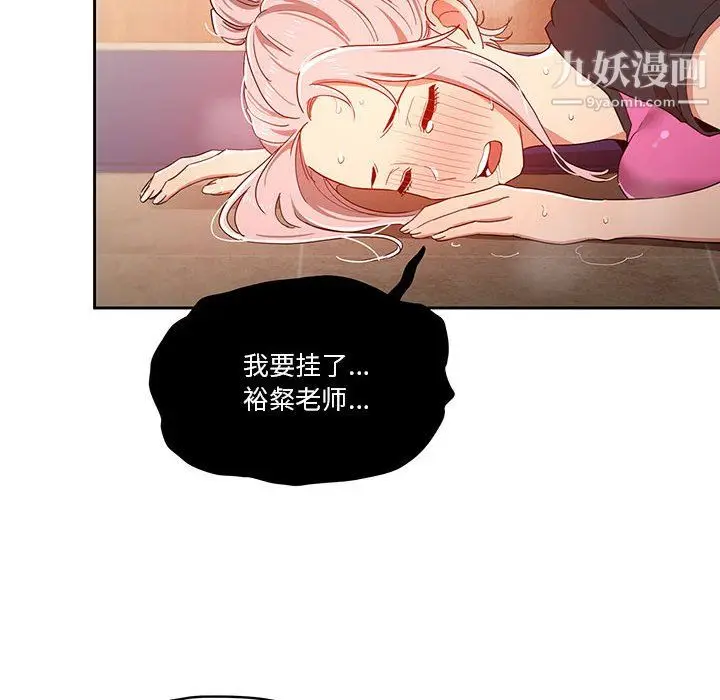 漫画《疫情下的家教生活》第15话第124张图