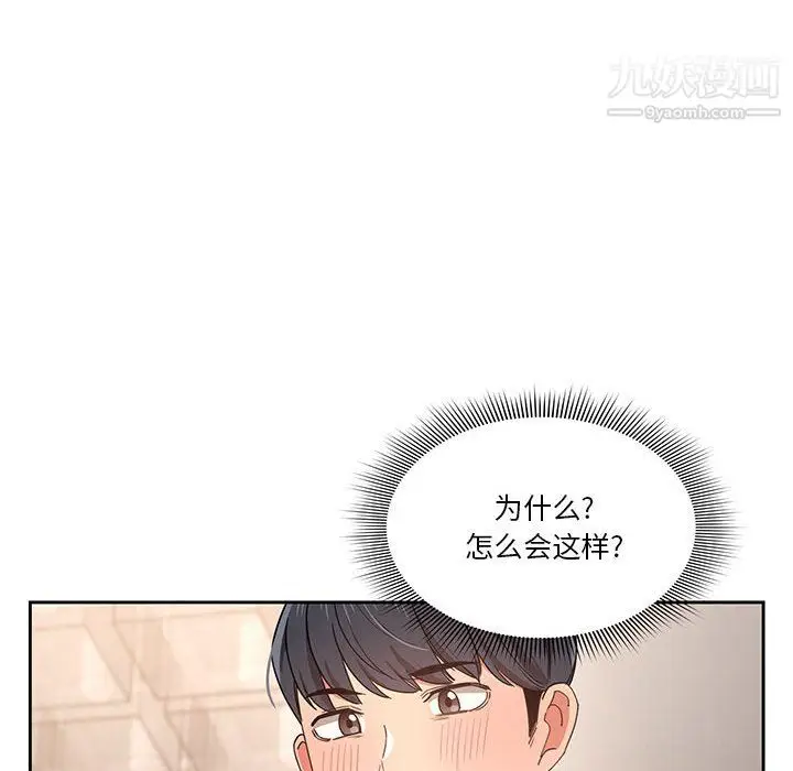 漫画《疫情下的家教生活》第15话第128张图
