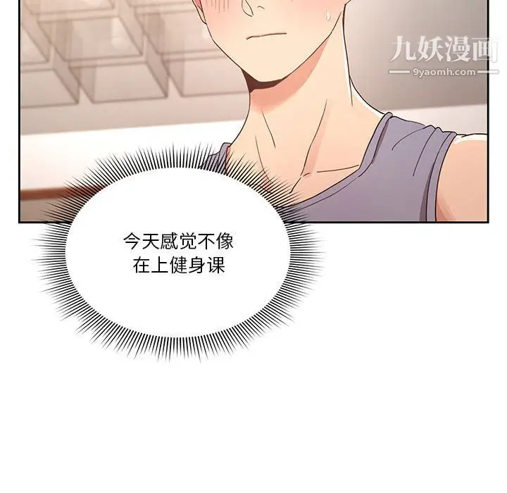 漫画《疫情下的家教生活》第15话第129张图