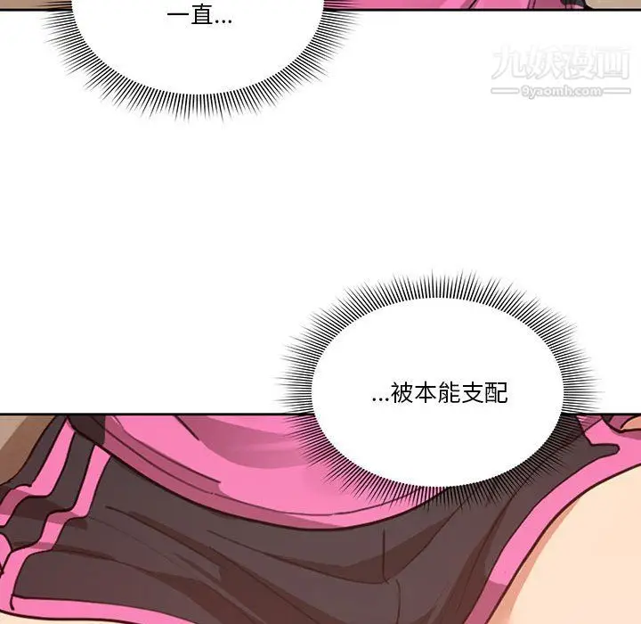 漫画《疫情下的家教生活》第15话第131张图