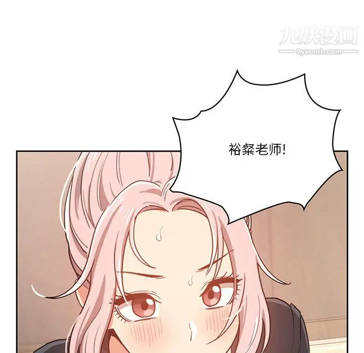 漫画《疫情下的家教生活》第15话第133张图