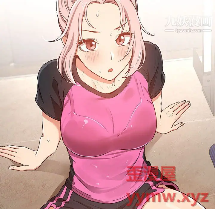 漫画《疫情下的家教生活》第15话第136张图