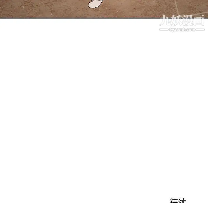 漫画《疫情下的家教生活》第15话第138张图