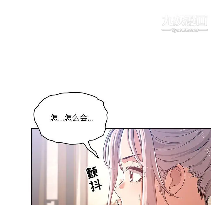 漫画《疫情下的家教生活》第15话第15张图