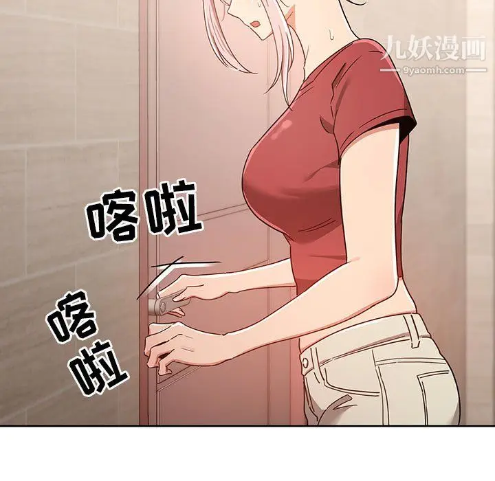 漫画《疫情下的家教生活》第15话第17张图