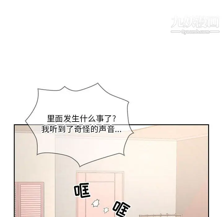 漫画《疫情下的家教生活》第15话第18张图