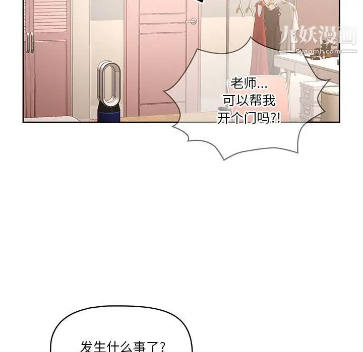 漫画《疫情下的家教生活》第15话第19张图