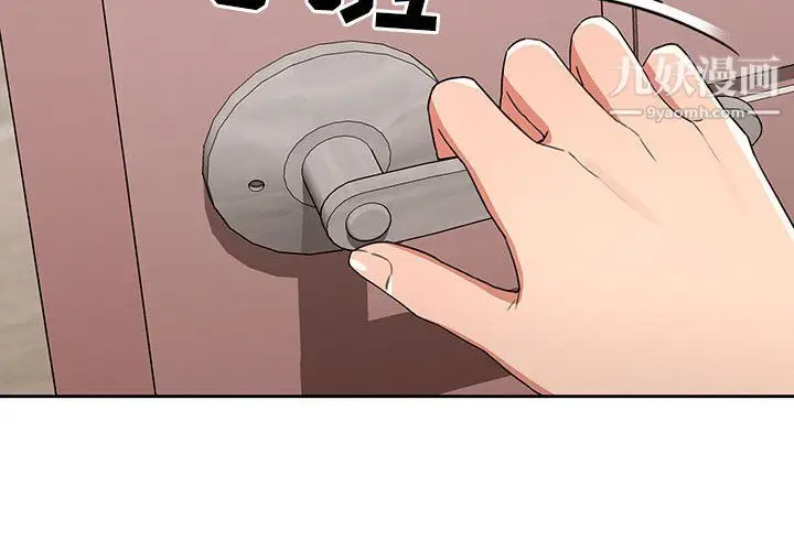 漫画《疫情下的家教生活》第15话第2张图