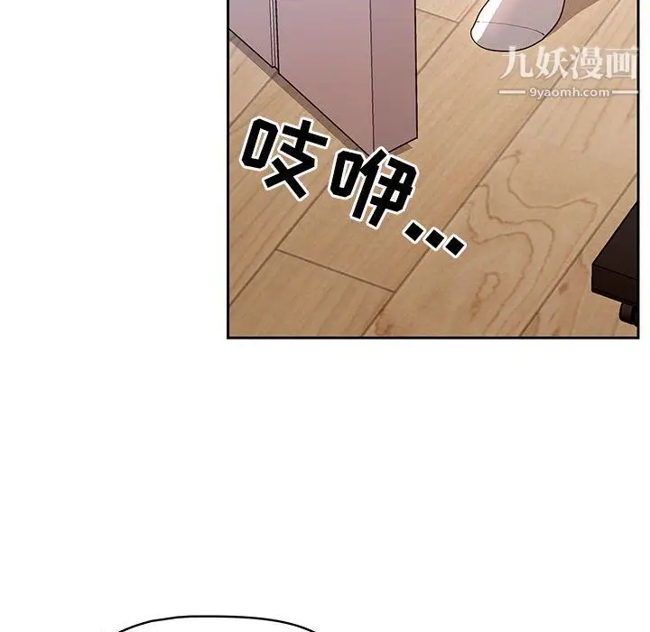 漫画《疫情下的家教生活》第15话第22张图