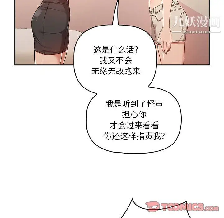漫画《疫情下的家教生活》第15话第27张图