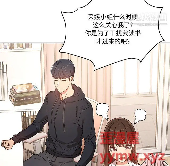 漫画《疫情下的家教生活》第15话第28张图