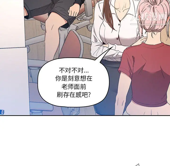 漫画《疫情下的家教生活》第15话第29张图