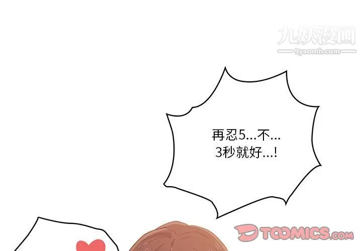 漫画《疫情下的家教生活》第15话第3张图
