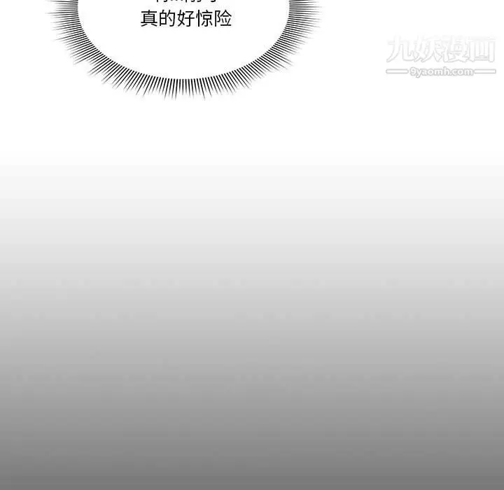 漫画《疫情下的家教生活》第15话第31张图