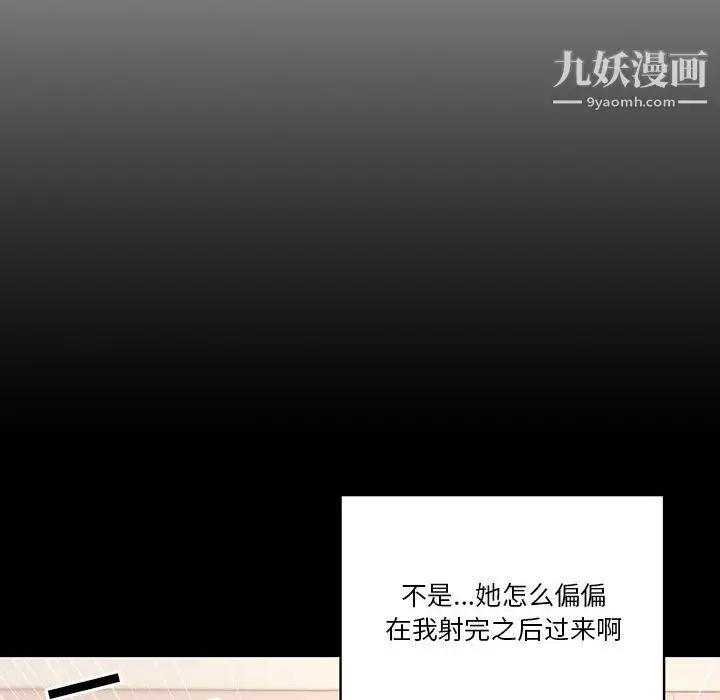 漫画《疫情下的家教生活》第15话第32张图