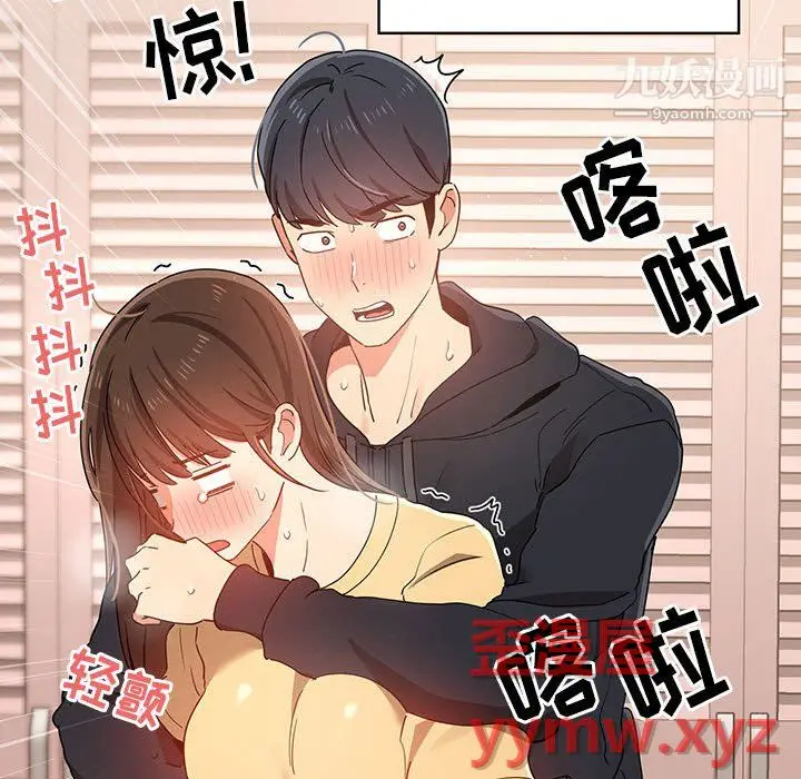 漫画《疫情下的家教生活》第15话第33张图