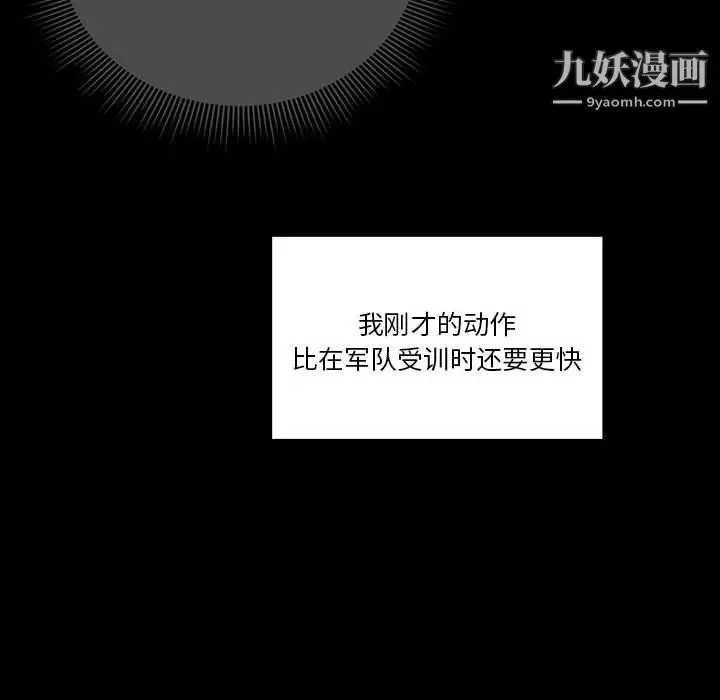漫画《疫情下的家教生活》第15话第36张图