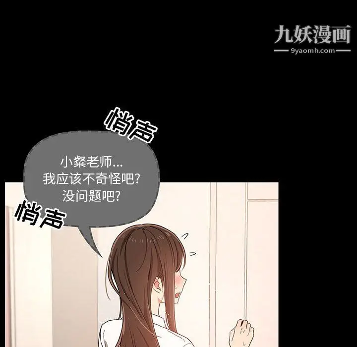 漫画《疫情下的家教生活》第15话第37张图