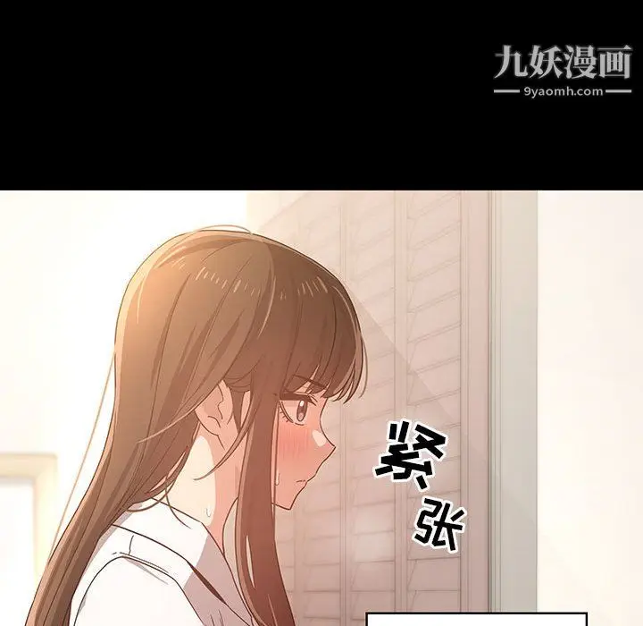 漫画《疫情下的家教生活》第15话第39张图