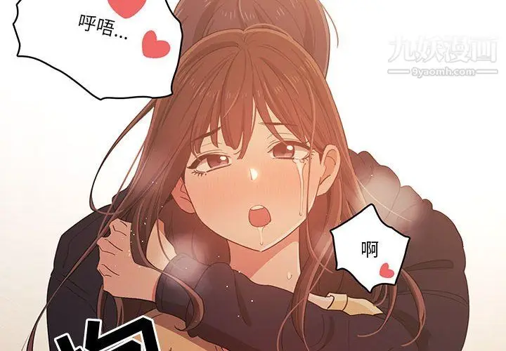 漫画《疫情下的家教生活》第15话第4张图