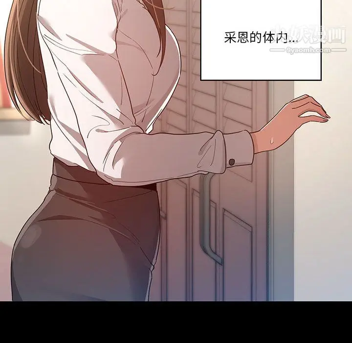 漫画《疫情下的家教生活》第15话第40张图