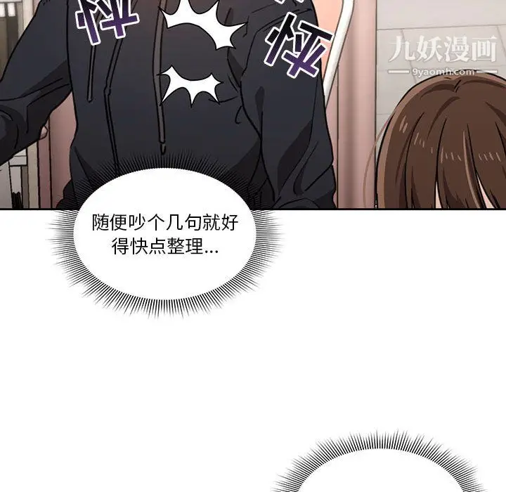 漫画《疫情下的家教生活》第15话第43张图