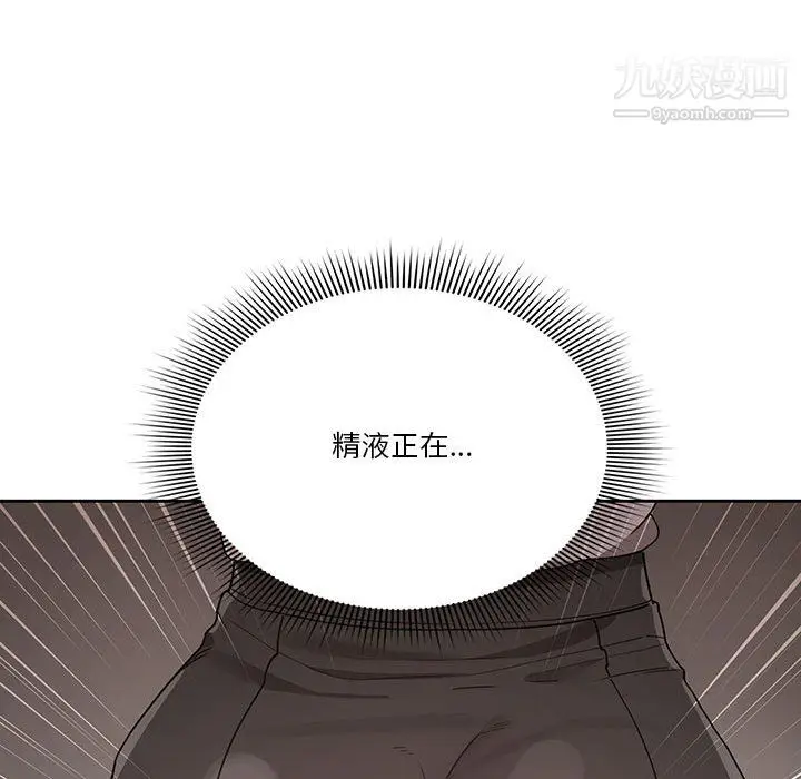 漫画《疫情下的家教生活》第15话第47张图