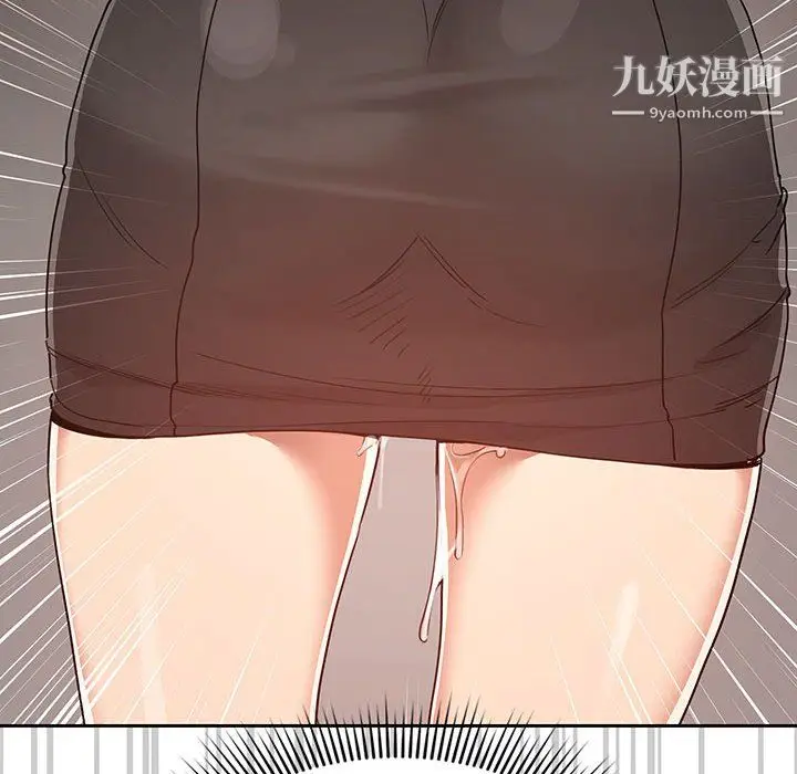 漫画《疫情下的家教生活》第15话第48张图