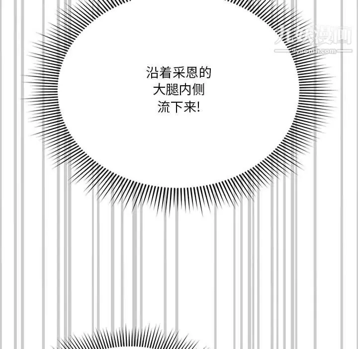漫画《疫情下的家教生活》第15话第49张图