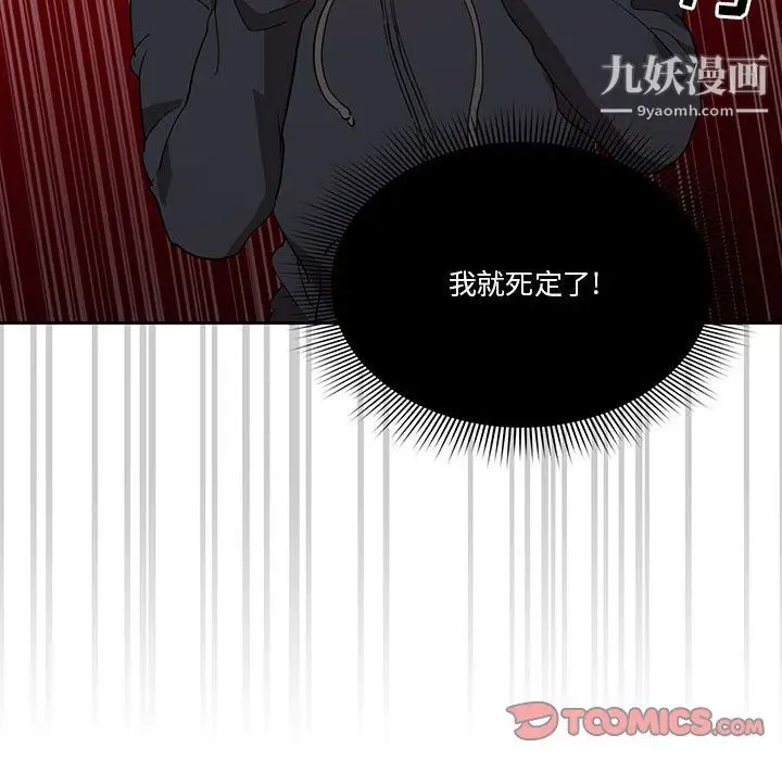 漫画《疫情下的家教生活》第15话第51张图