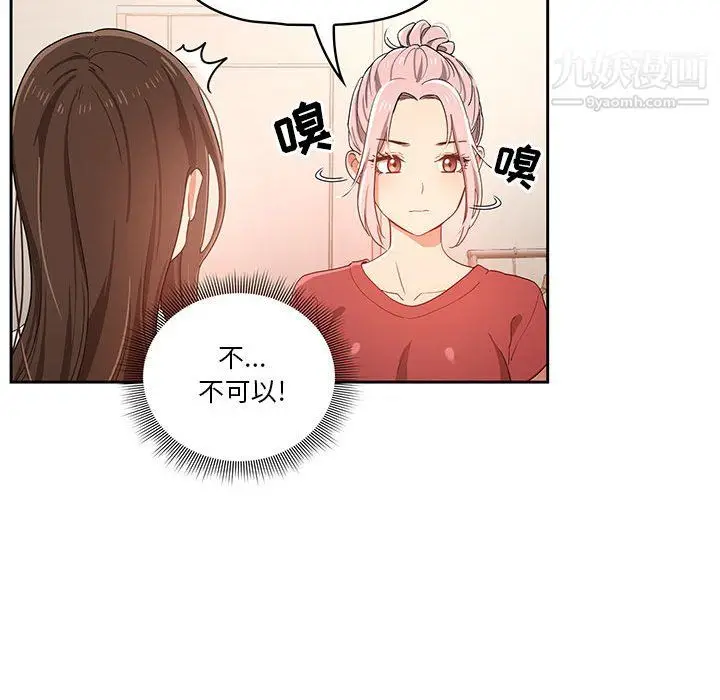 漫画《疫情下的家教生活》第15话第56张图