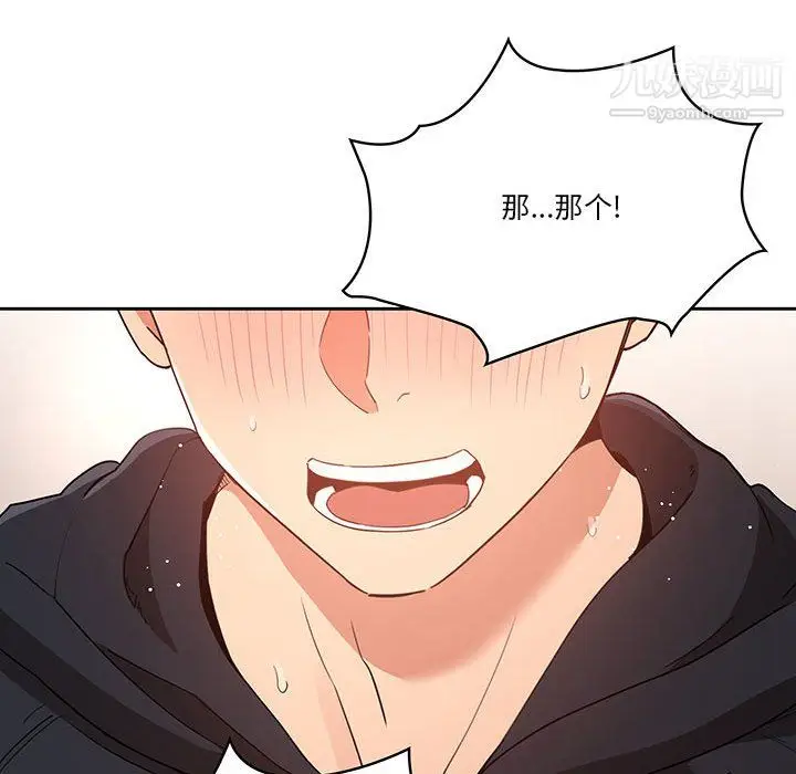 漫画《疫情下的家教生活》第15话第57张图