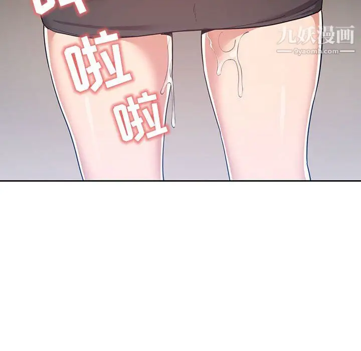 漫画《疫情下的家教生活》第15话第66张图