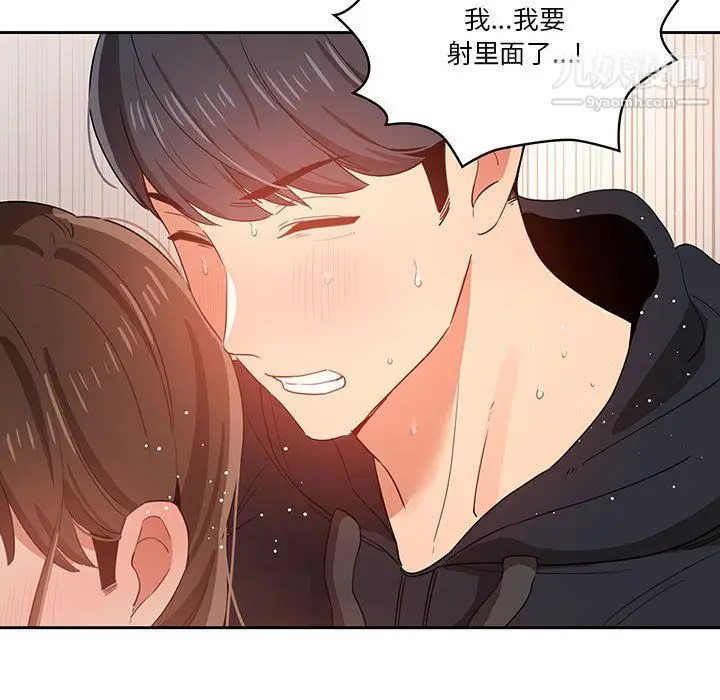 漫画《疫情下的家教生活》第15话第7张图