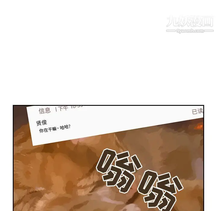 漫画《疫情下的家教生活》第15话第76张图
