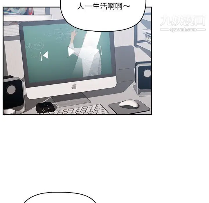 漫画《疫情下的家教生活》第15话第81张图