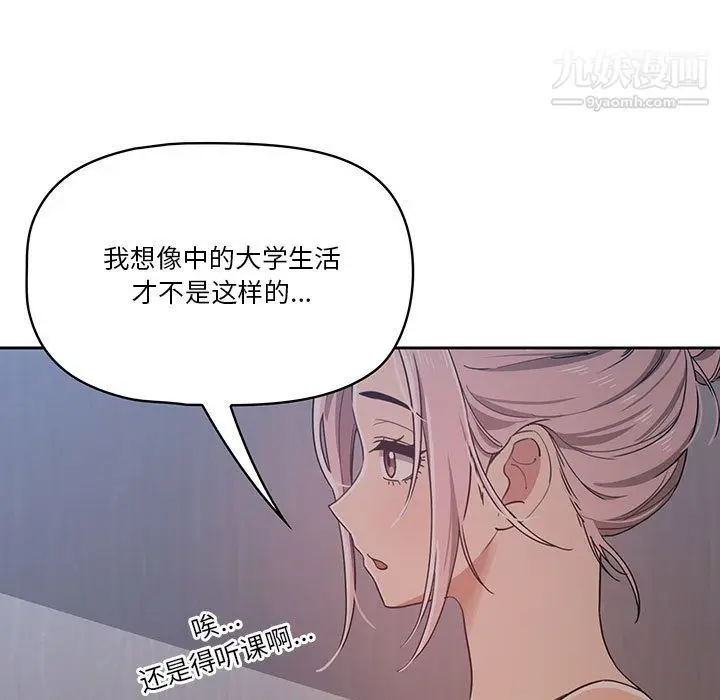 漫画《疫情下的家教生活》第15话第83张图