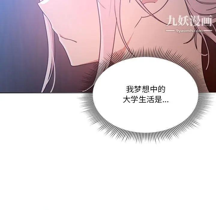 漫画《疫情下的家教生活》第15话第85张图