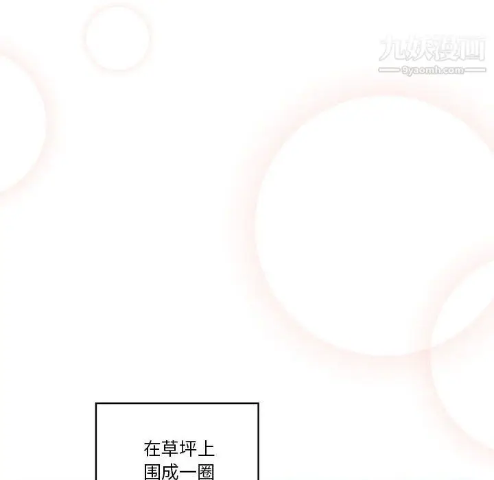 漫画《疫情下的家教生活》第15话第86张图