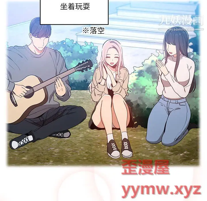 漫画《疫情下的家教生活》第15话第87张图